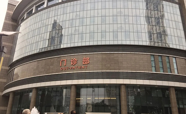 广东省二院