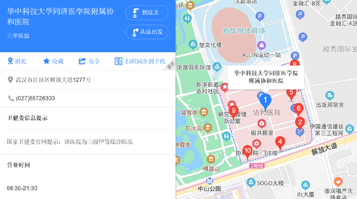 武汉协和医院地址