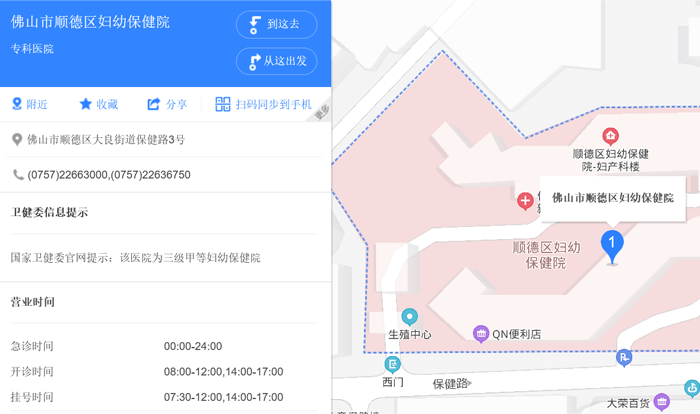 佛山顺德妇幼保健院地址