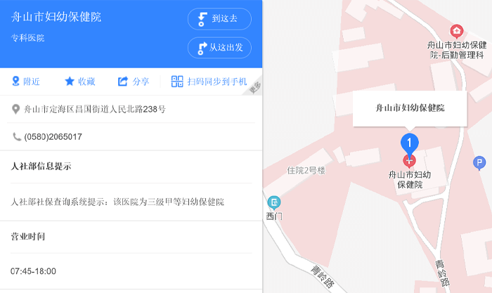 舟山市妇孩子童医院地址