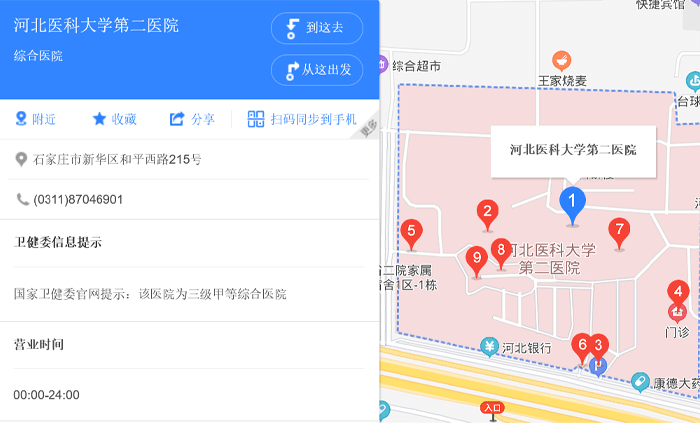 河北医科大学第二医院地址