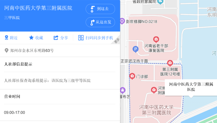 河南中医三附院地址