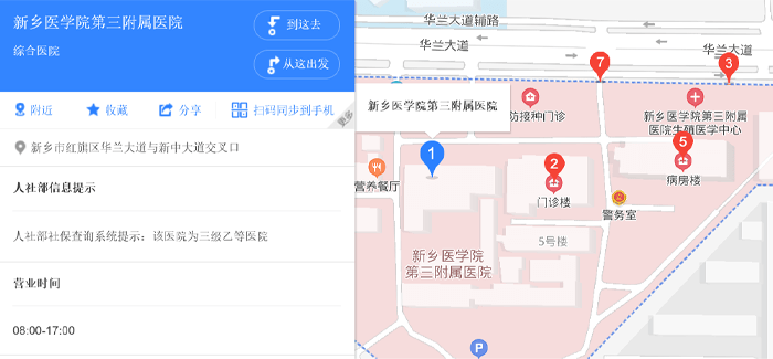 新乡医学院第三附属医院地址