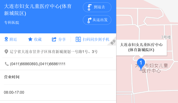 大连市妇孩子童医疗中心地址