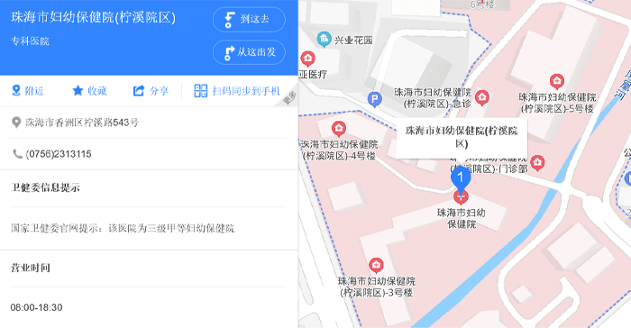 珠海市妇孩子童医院地址