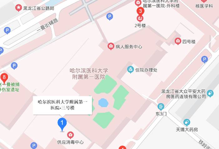 哈尔滨医科大学附属第一医院地址