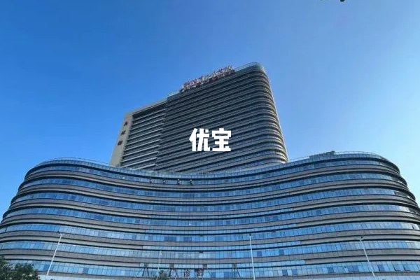 揭阳市人民医院